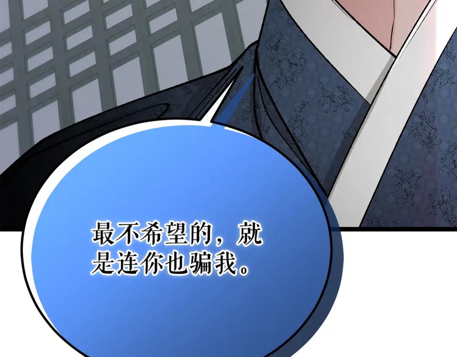 《热病》第50话 唯一的罪人 第132页