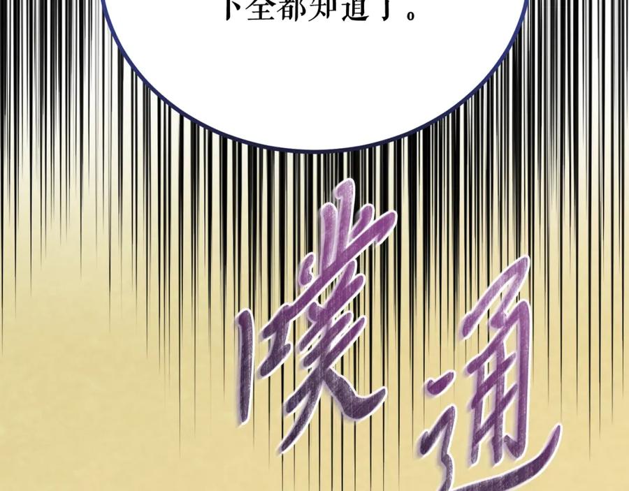 《热病》第50话 唯一的罪人 第106页