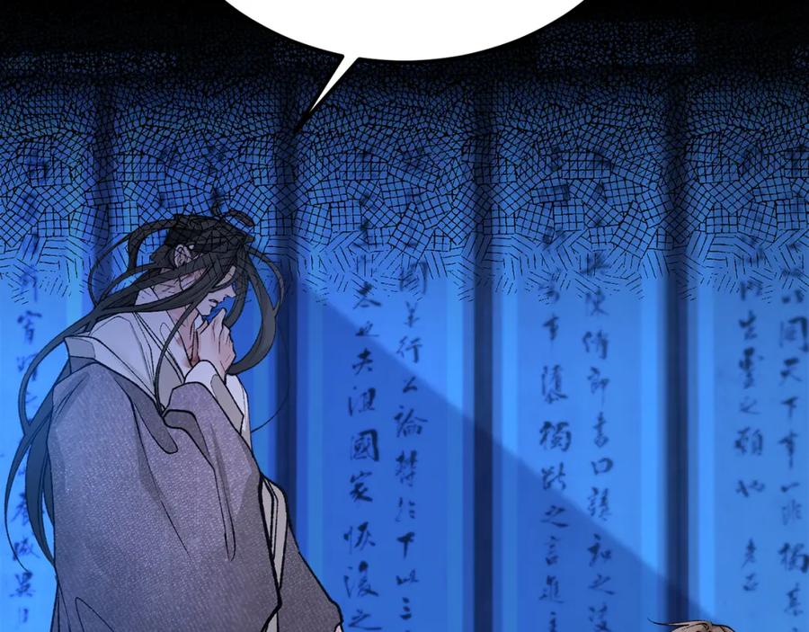 《热病》第50话 唯一的罪人 第2页