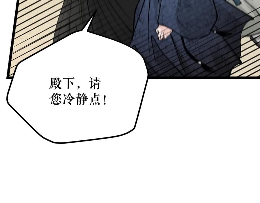 《热病》第50话 唯一的罪人 第87页