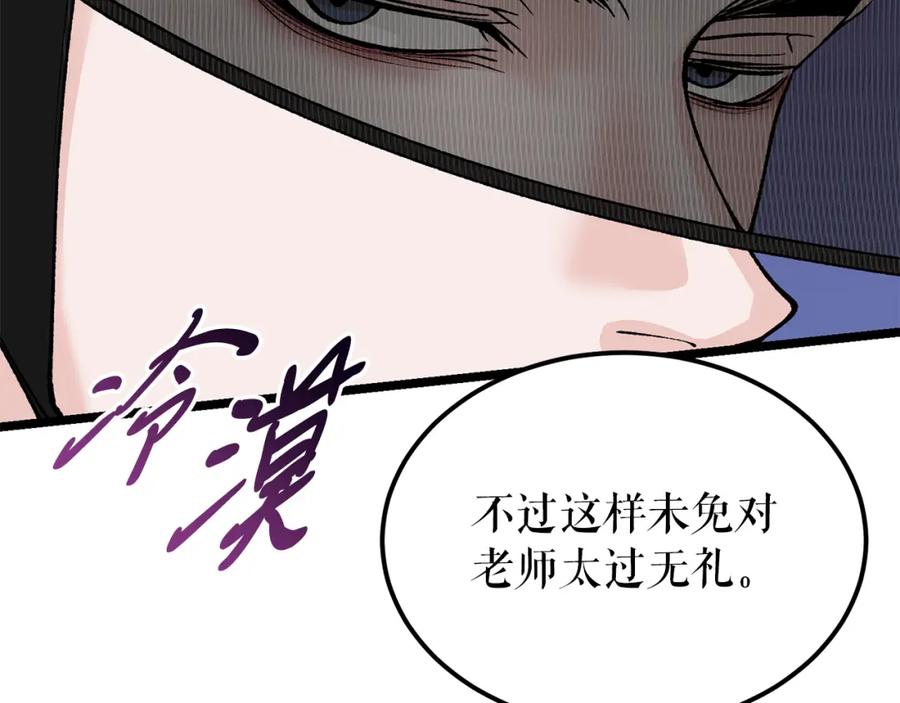 《热病》第50话 唯一的罪人 第66页