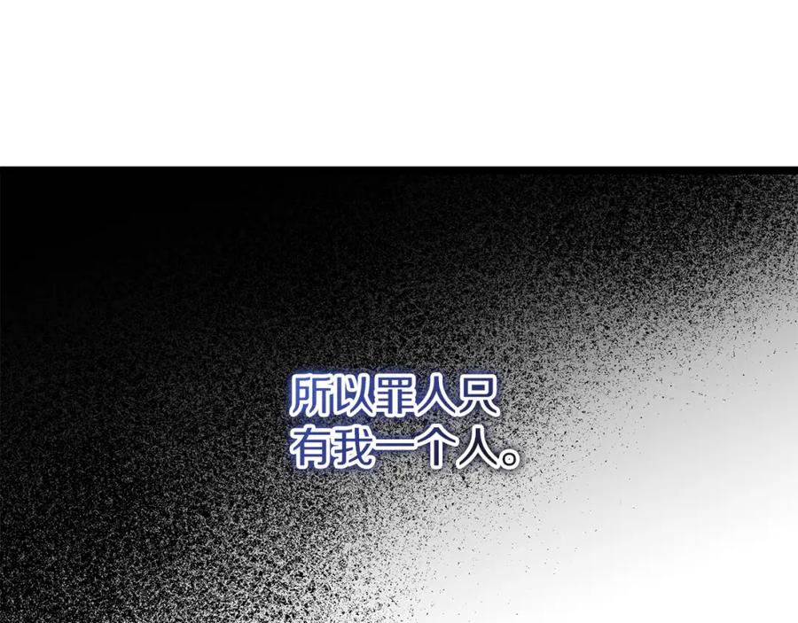 《热病》第50话 唯一的罪人 第151页