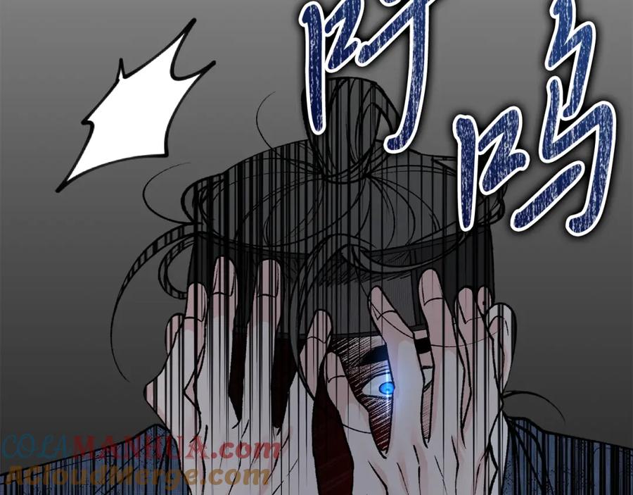《热病》第50话 唯一的罪人 第157页