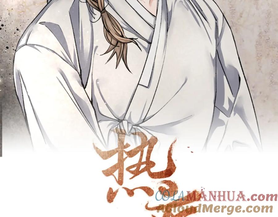 《热病》第50话 唯一的罪人 第81页