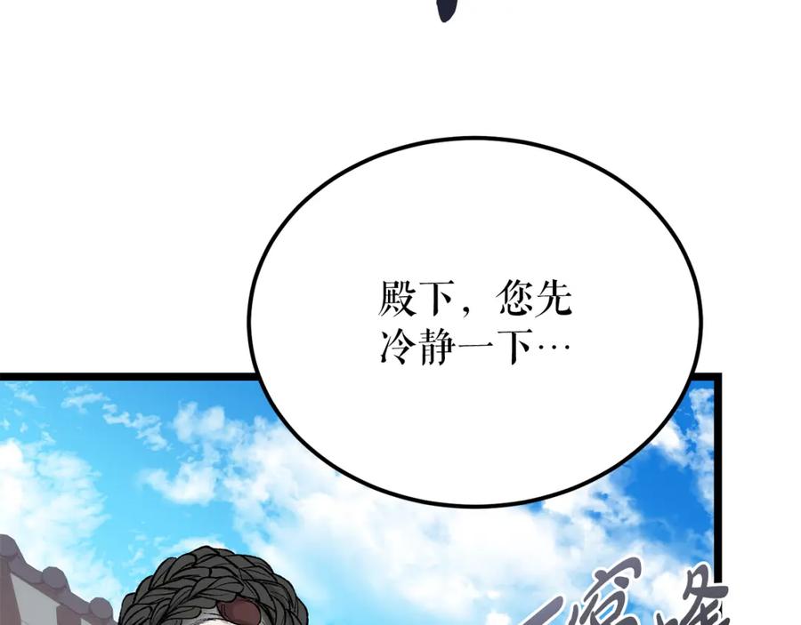 《热病》第50话 唯一的罪人 第90页