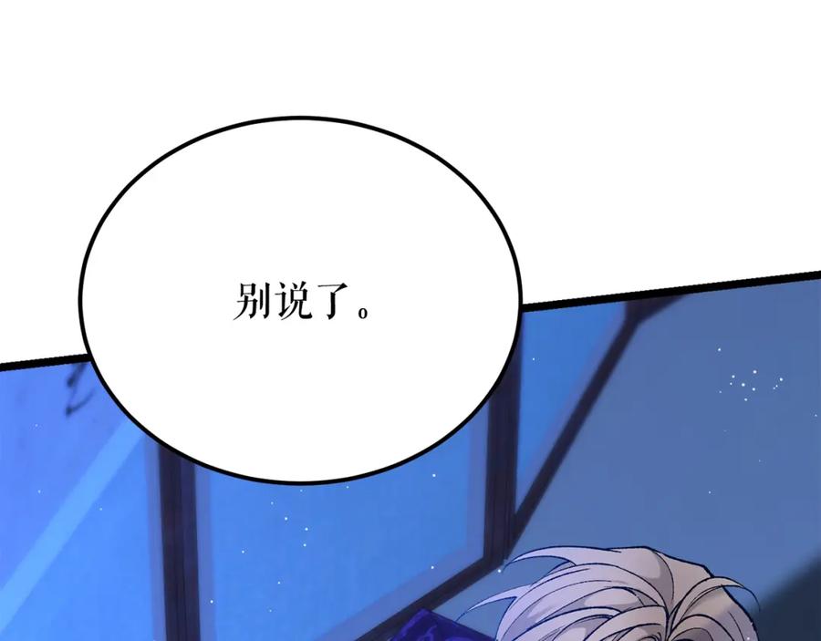 《热病》第50话 唯一的罪人 第6页