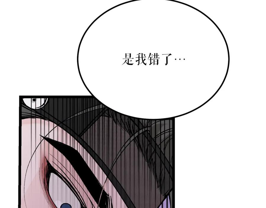 《热病》第50话 唯一的罪人 第166页
