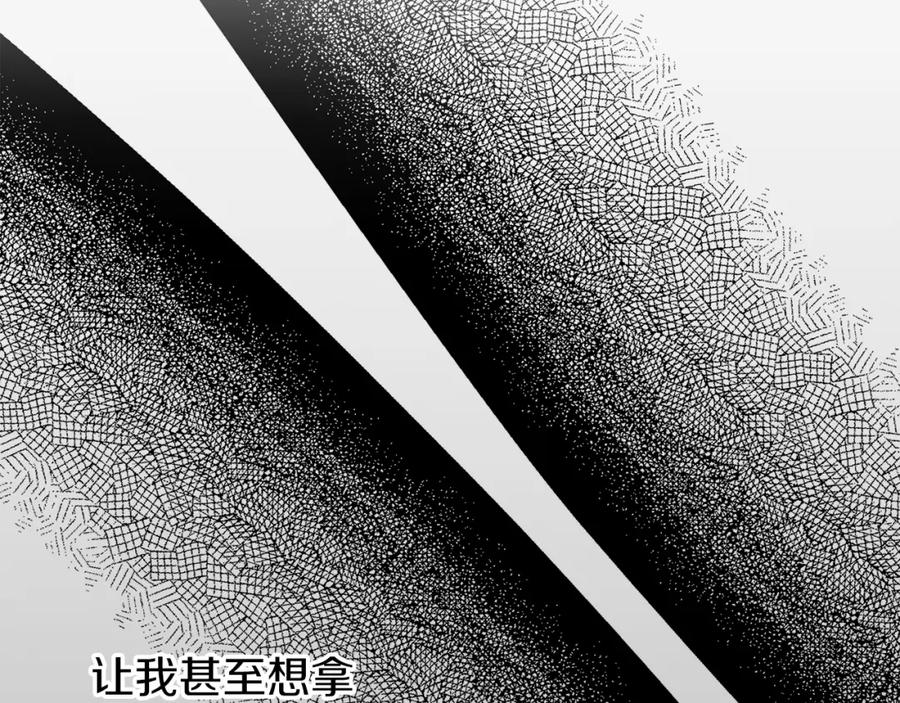 《热病》第50话 唯一的罪人 第155页