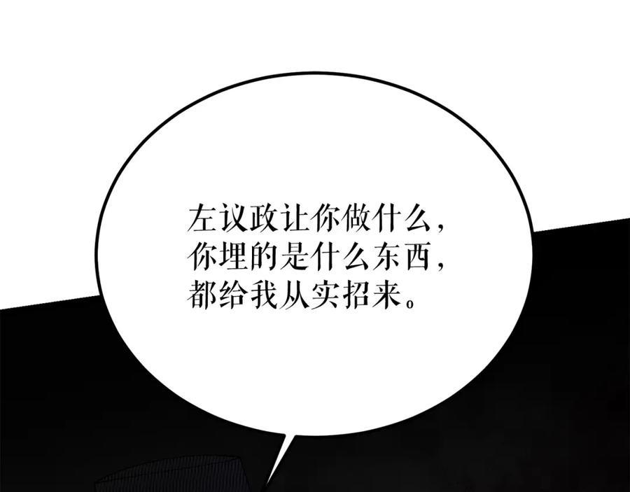 《热病》第50话 唯一的罪人 第39页