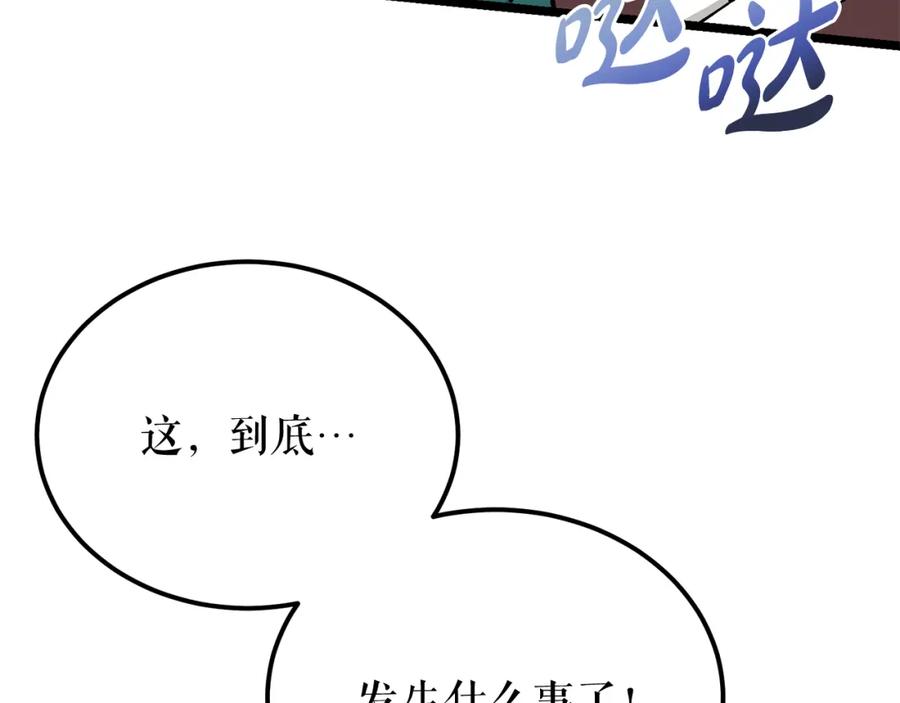 《热病》第50话 唯一的罪人 第102页