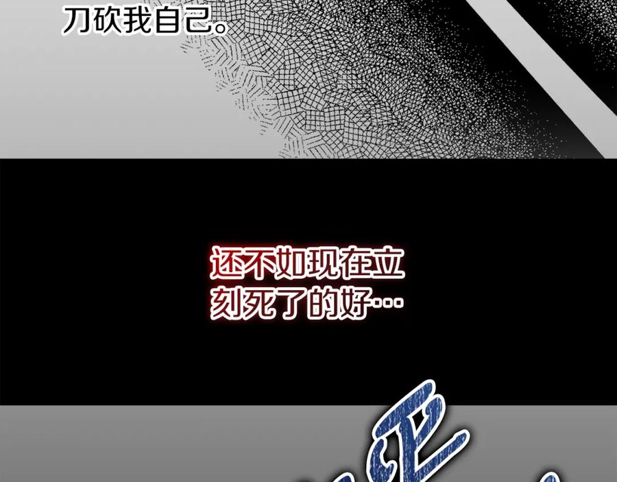 《热病》第50话 唯一的罪人 第156页