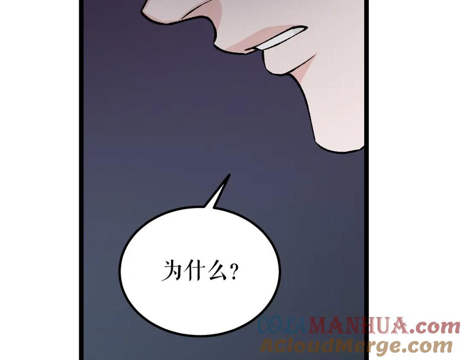 《热病》第50话 唯一的罪人 第93页