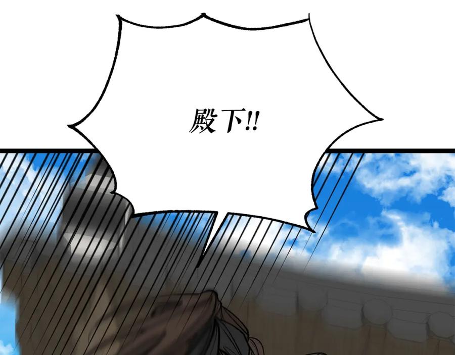 《热病》第50话 唯一的罪人 第88页