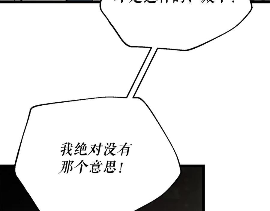 《热病》第50话 唯一的罪人 第127页