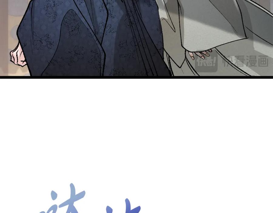 《热病》第50话 唯一的罪人 第100页