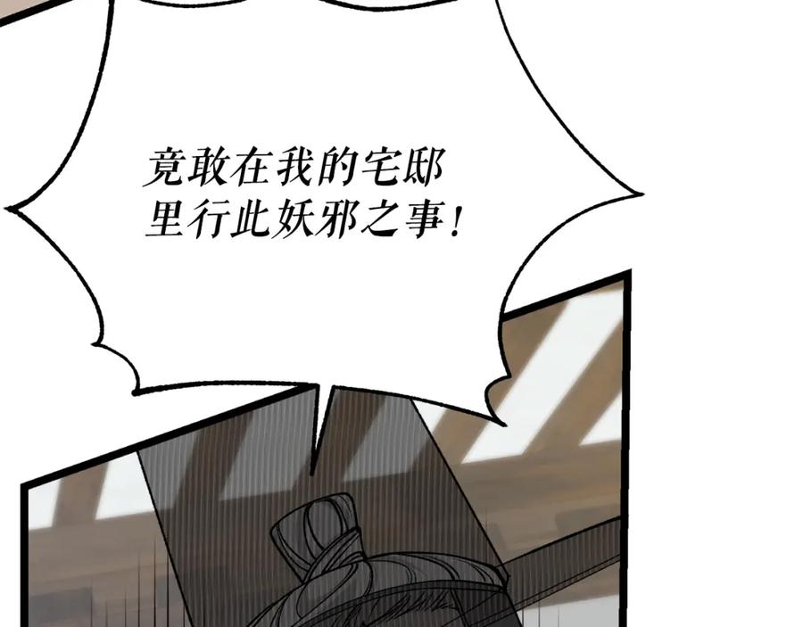 《热病》第50话 唯一的罪人 第19页