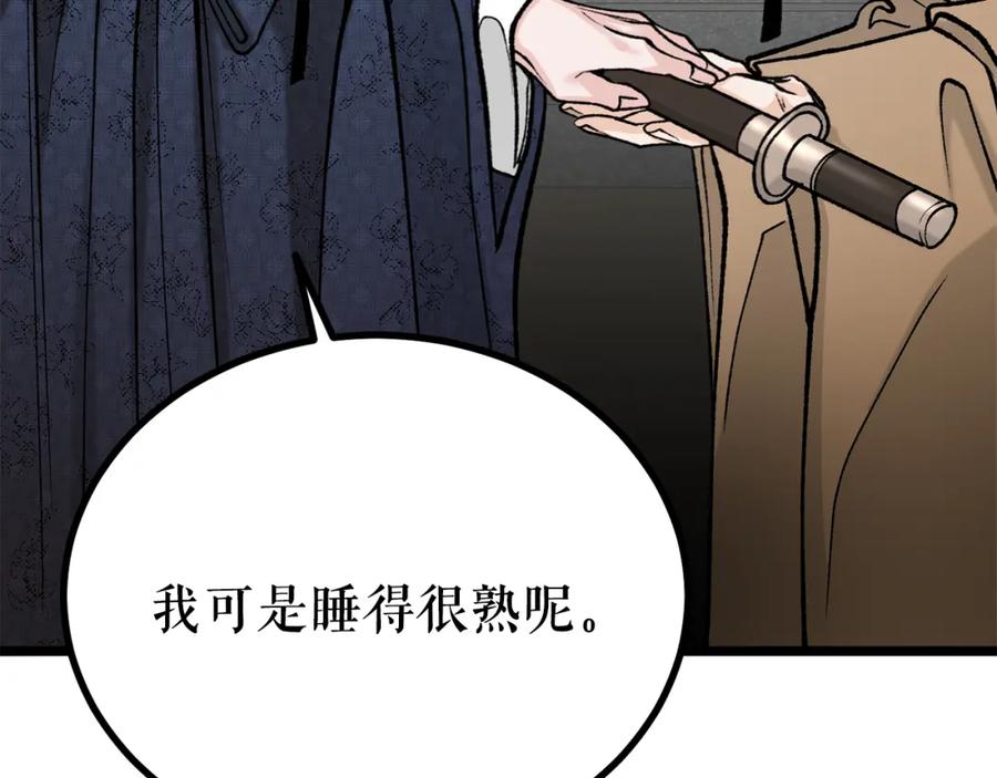 《热病》第50话 唯一的罪人 第56页