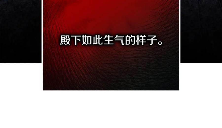 《热病》第50话 唯一的罪人 第79页