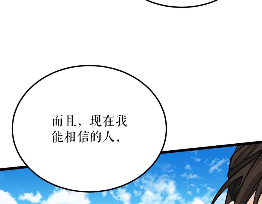 《热病》第50话 唯一的罪人 第67页