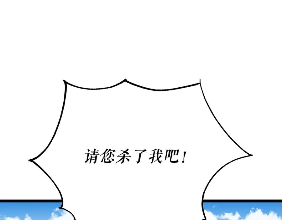 《热病》第50话 唯一的罪人 第24页