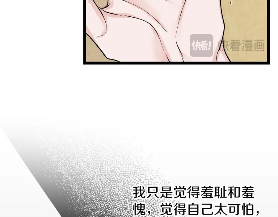 《热病》第50话 唯一的罪人 第154页