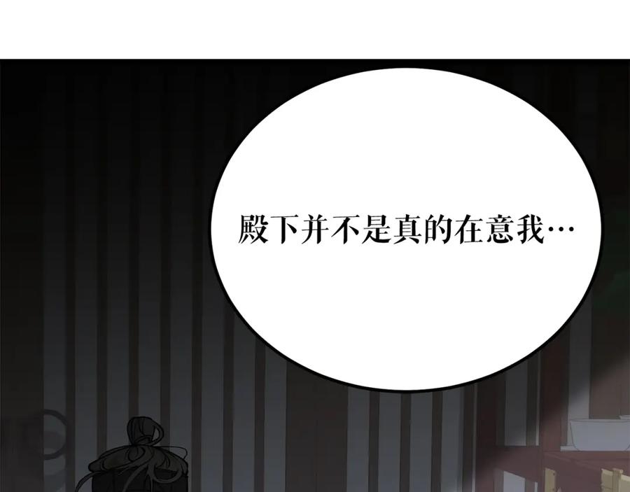 《热病》第51话 用恐吓来逃避 第131页