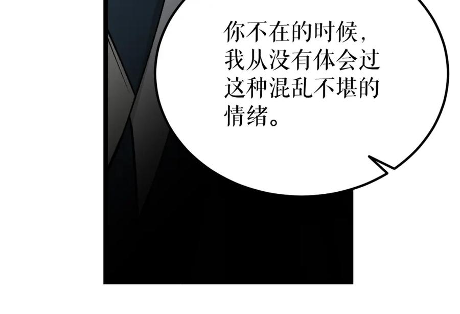 《热病》第51话 用恐吓来逃避 第174页