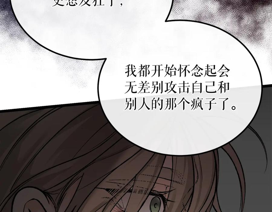 《热病》第51话 用恐吓来逃避 第168页