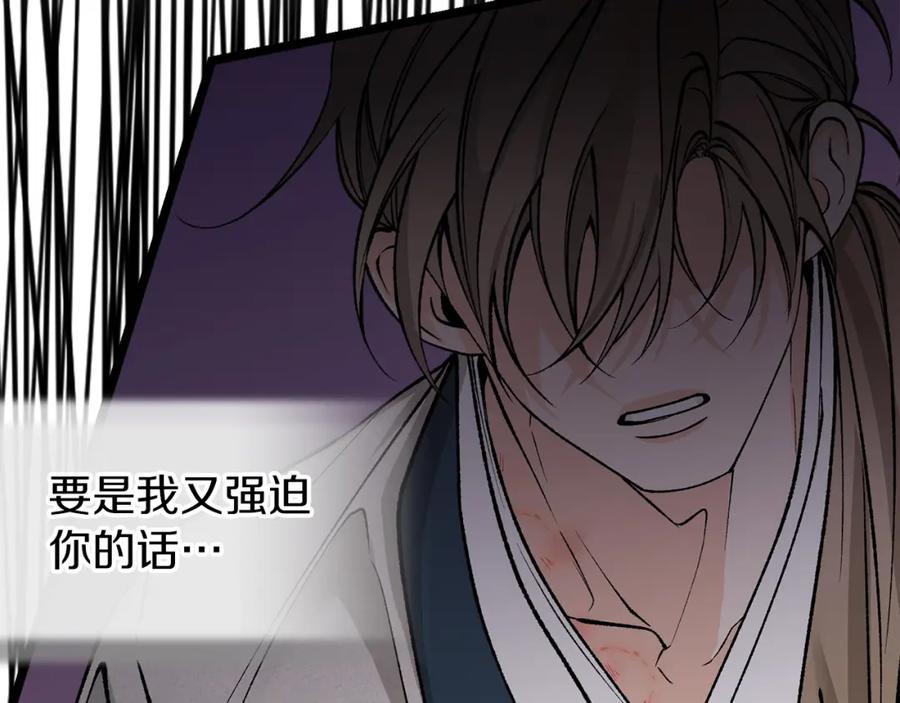 《热病》第51话 用恐吓来逃避 第60页