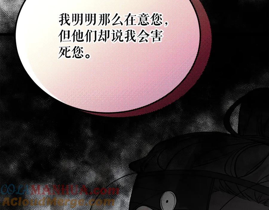 《热病》第51话 用恐吓来逃避 第113页