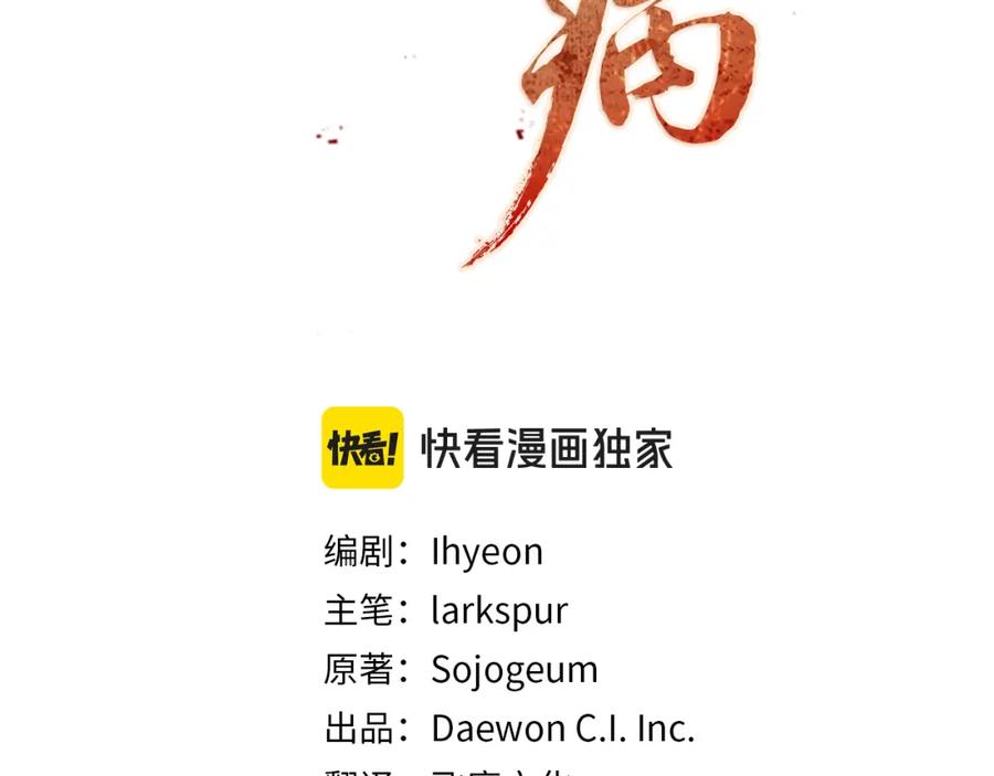 《热病》第51话 用恐吓来逃避 第51页
