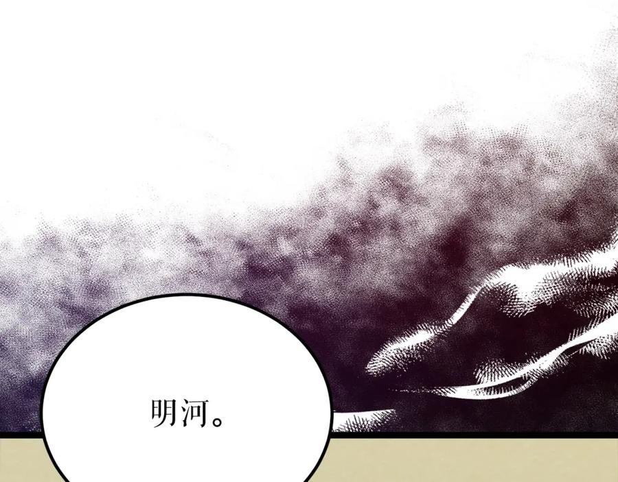 《热病》第51话 用恐吓来逃避 第164页
