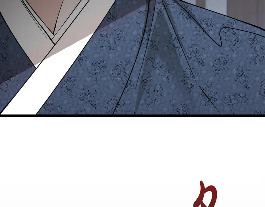 《热病》第51话 用恐吓来逃避 第134页
