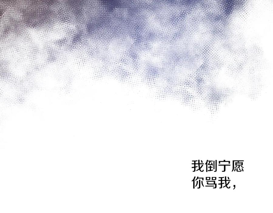 《热病》第51话 用恐吓来逃避 第86页