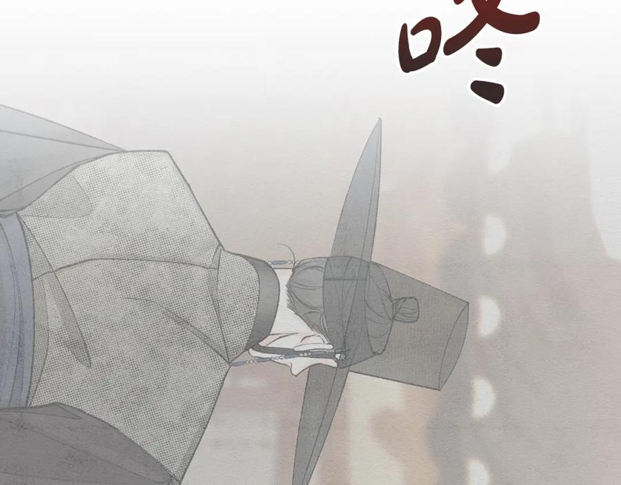 《热病》第51话 用恐吓来逃避 第135页