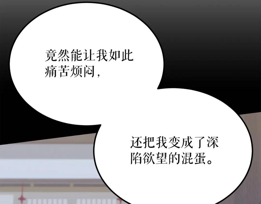 《热病》第51话 用恐吓来逃避 第155页