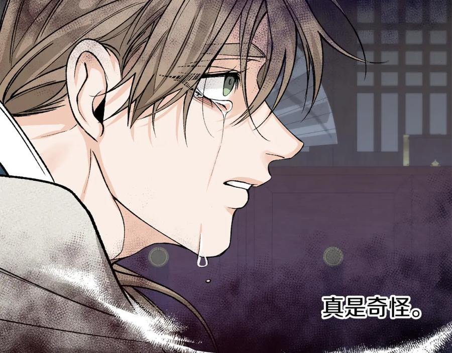 《热病》第51话 用恐吓来逃避 第160页