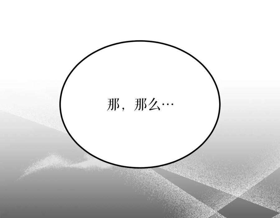 《热病》第51话 用恐吓来逃避 第175页