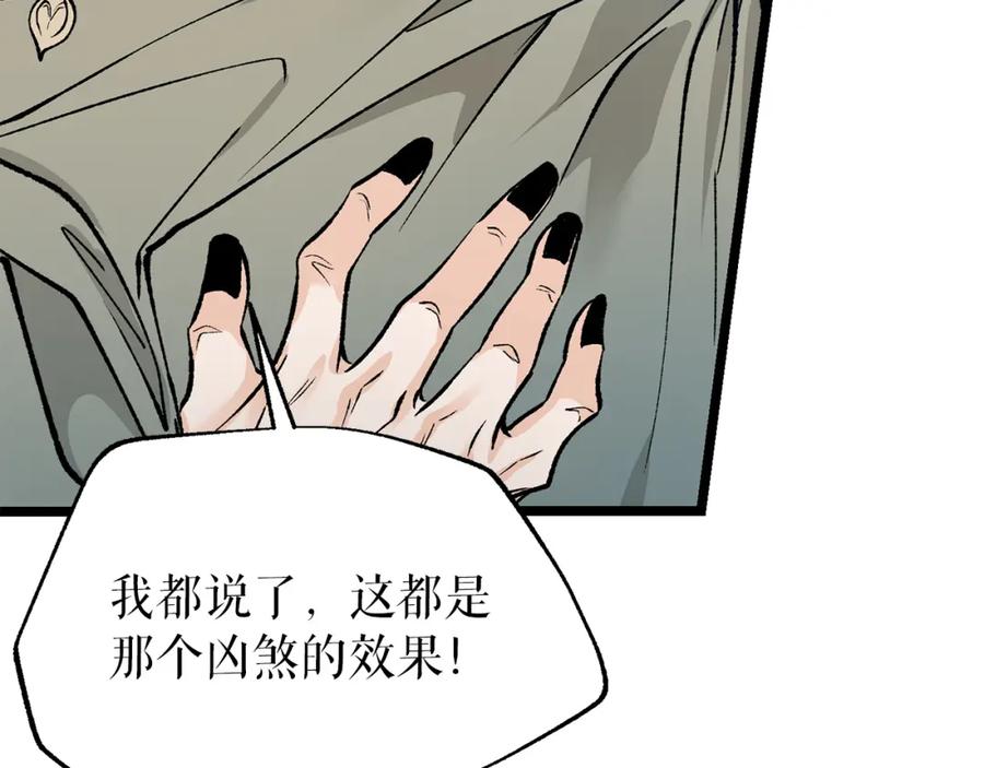 《热病》第51话 用恐吓来逃避 第30页