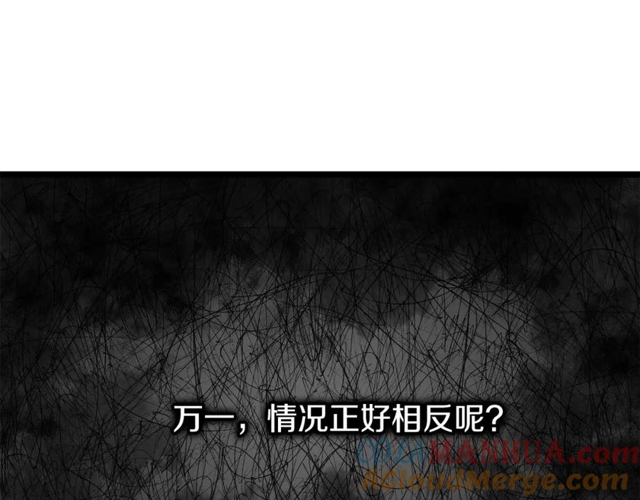 《热病》第51话 用恐吓来逃避 第145页