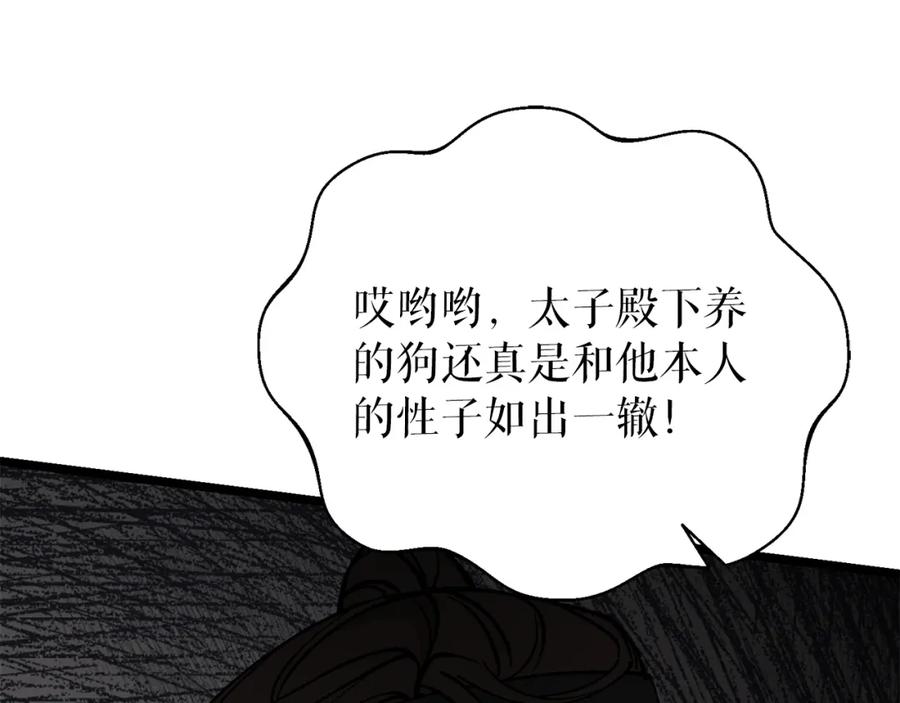 《热病》第51话 用恐吓来逃避 第24页