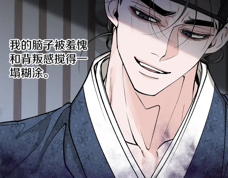 《热病》第51话 用恐吓来逃避 第158页