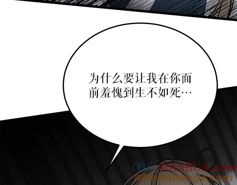 《热病》第51话 用恐吓来逃避 第69页