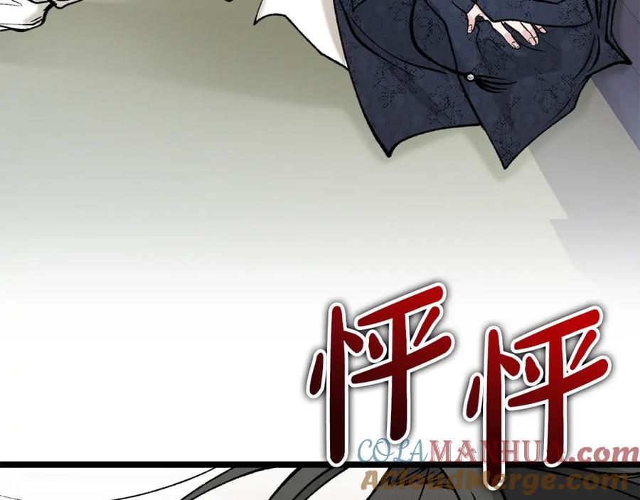 《热病》第51话 用恐吓来逃避 第57页