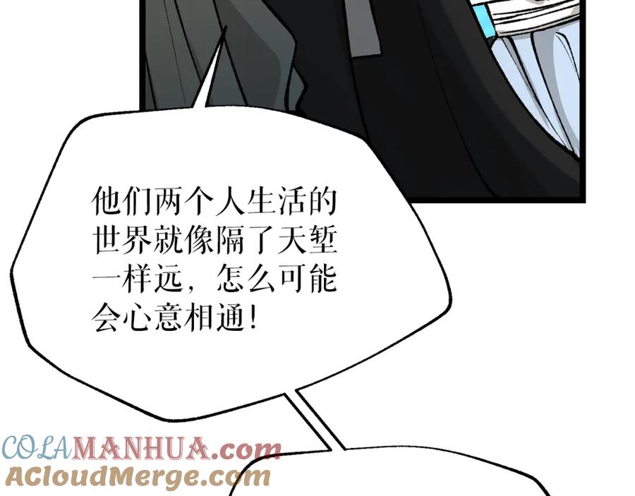 《热病》第51话 用恐吓来逃避 第33页