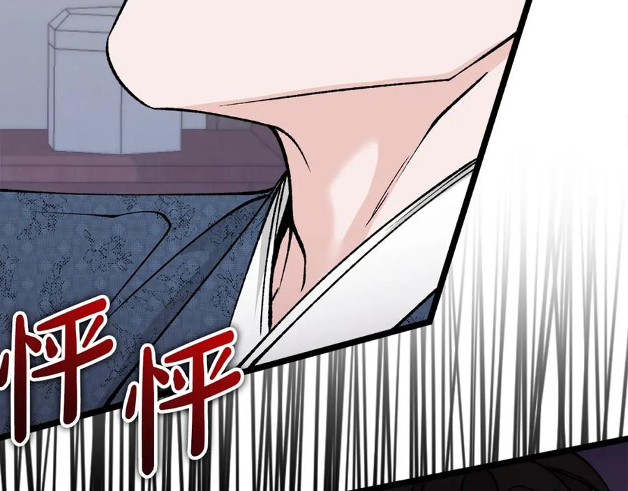 《热病》第51话 用恐吓来逃避 第59页