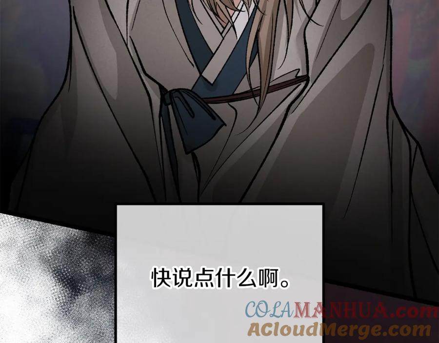 《热病》第51话 用恐吓来逃避 第81页