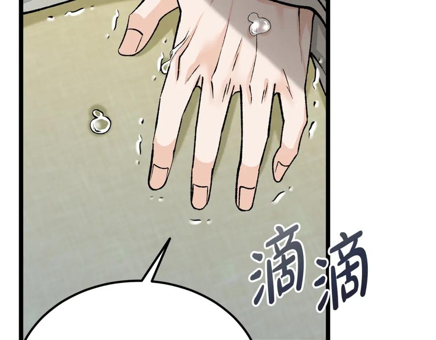 《热病》第51话 用恐吓来逃避 第106页