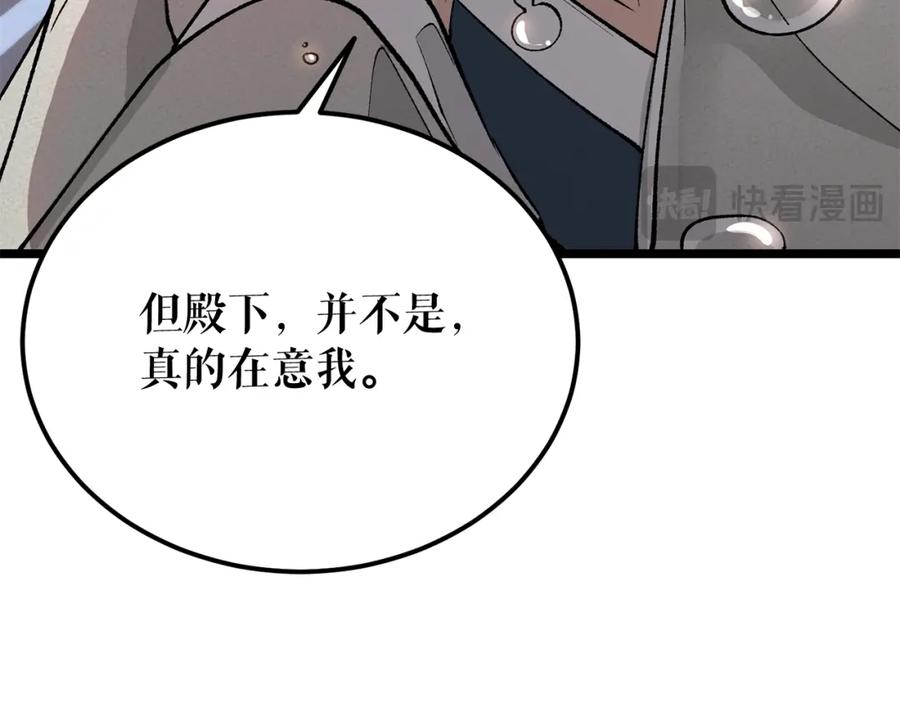 《热病》第51话 用恐吓来逃避 第130页