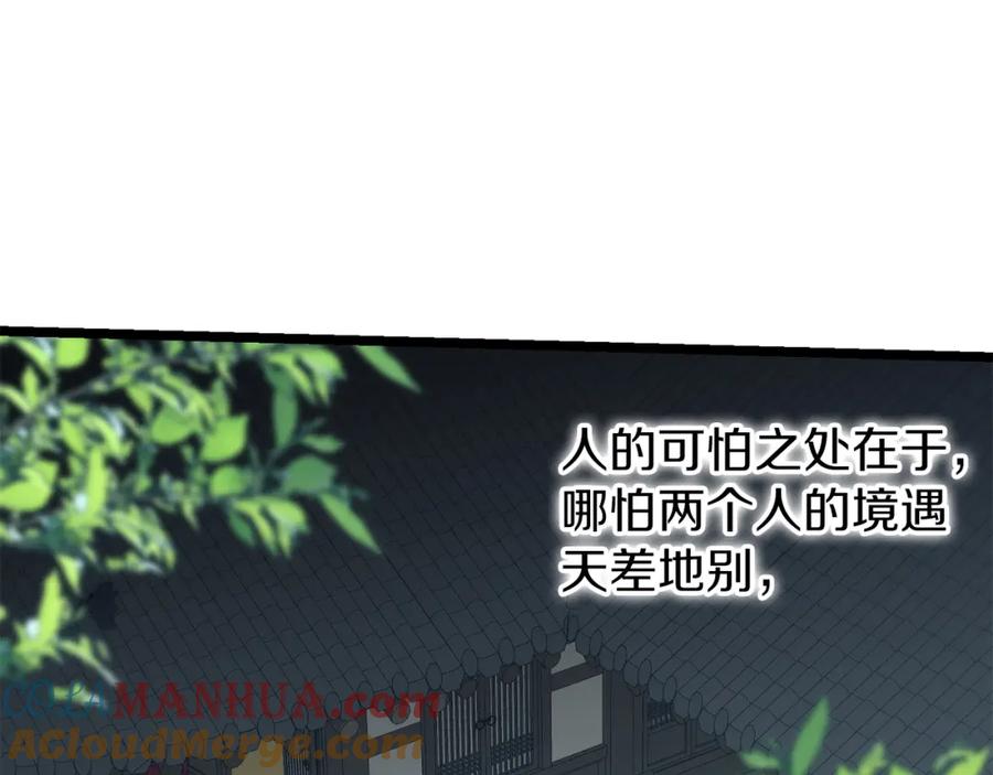 《热病》第51话 用恐吓来逃避 第45页